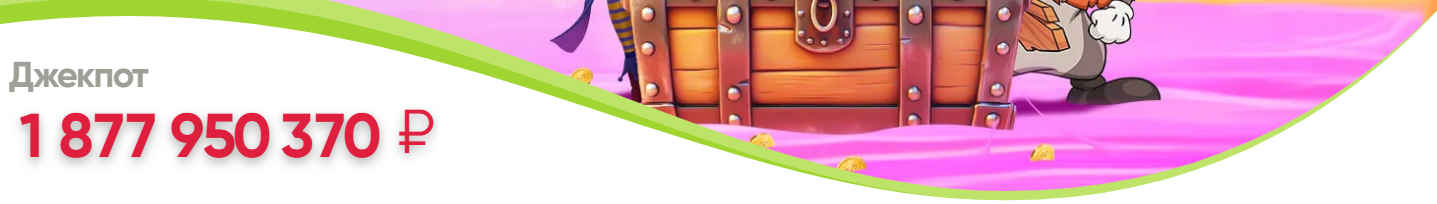 Игровые автоматы с Джек потом