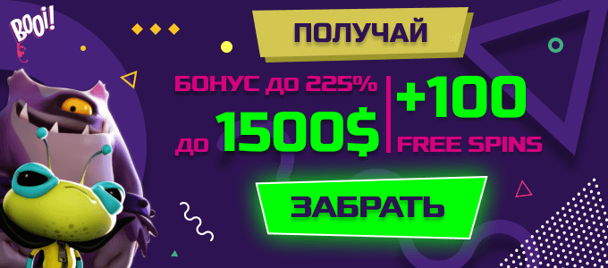 Бонусы - лучшие предложения