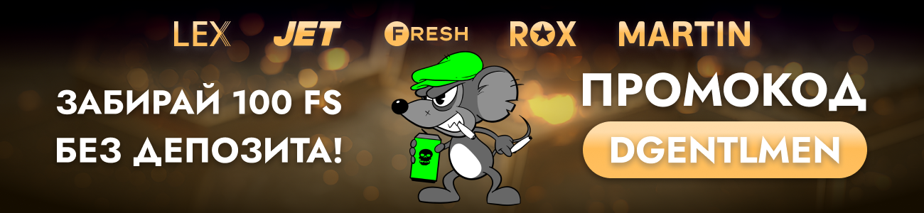 За регистрацию